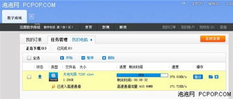 通暢無阻 迅雷數字商城使用技巧大全